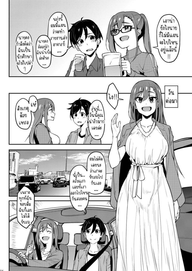 ร่ำสุราชมซากุระ ภาพ 2