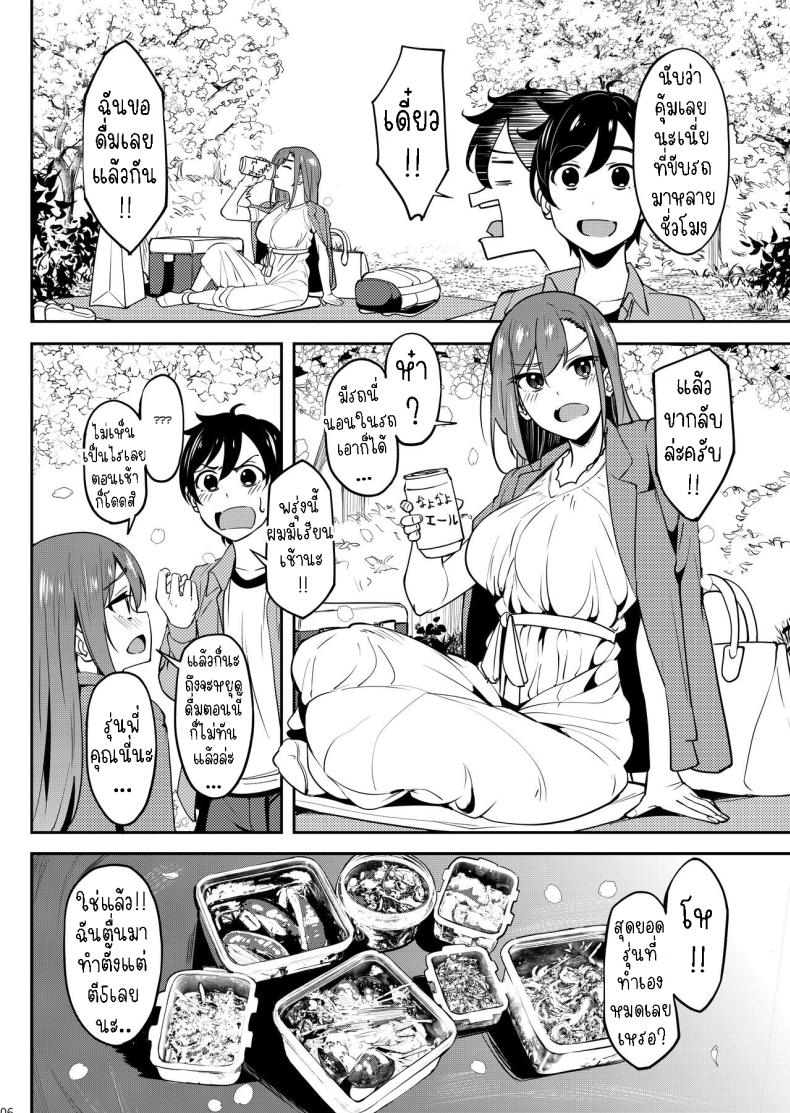 ร่ำสุราชมซากุระ ภาพ 4