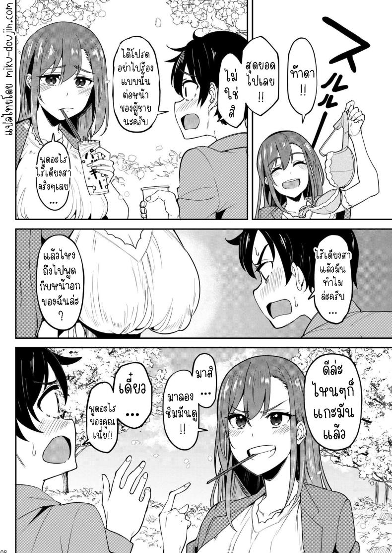 ร่ำสุราชมซากุระ ภาพ 6