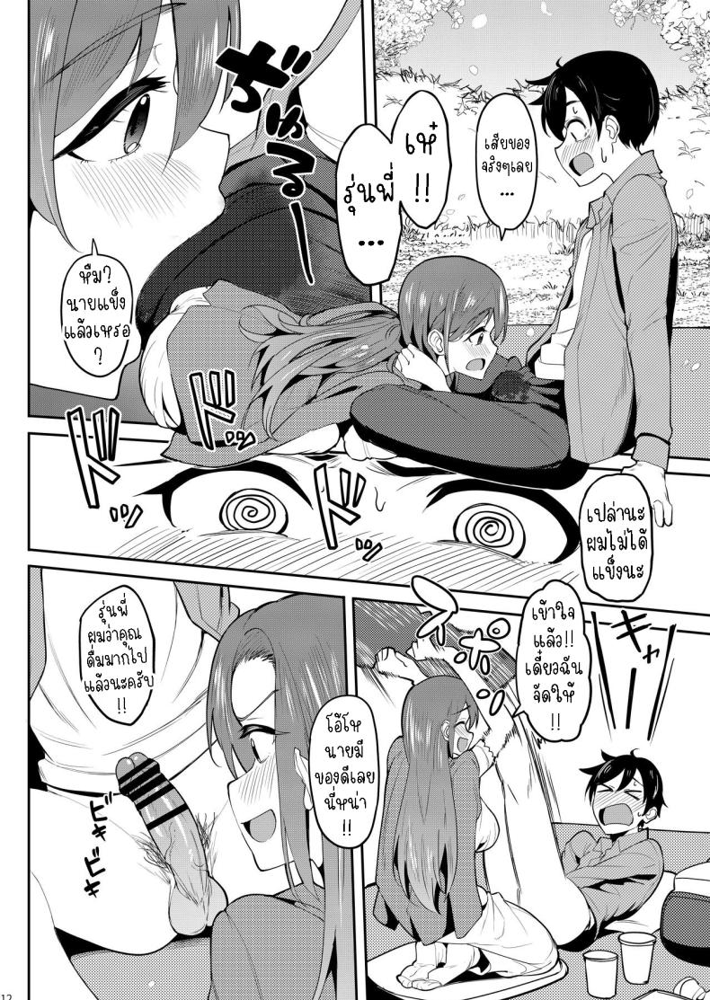 ร่ำสุราชมซากุระ ภาพ 10