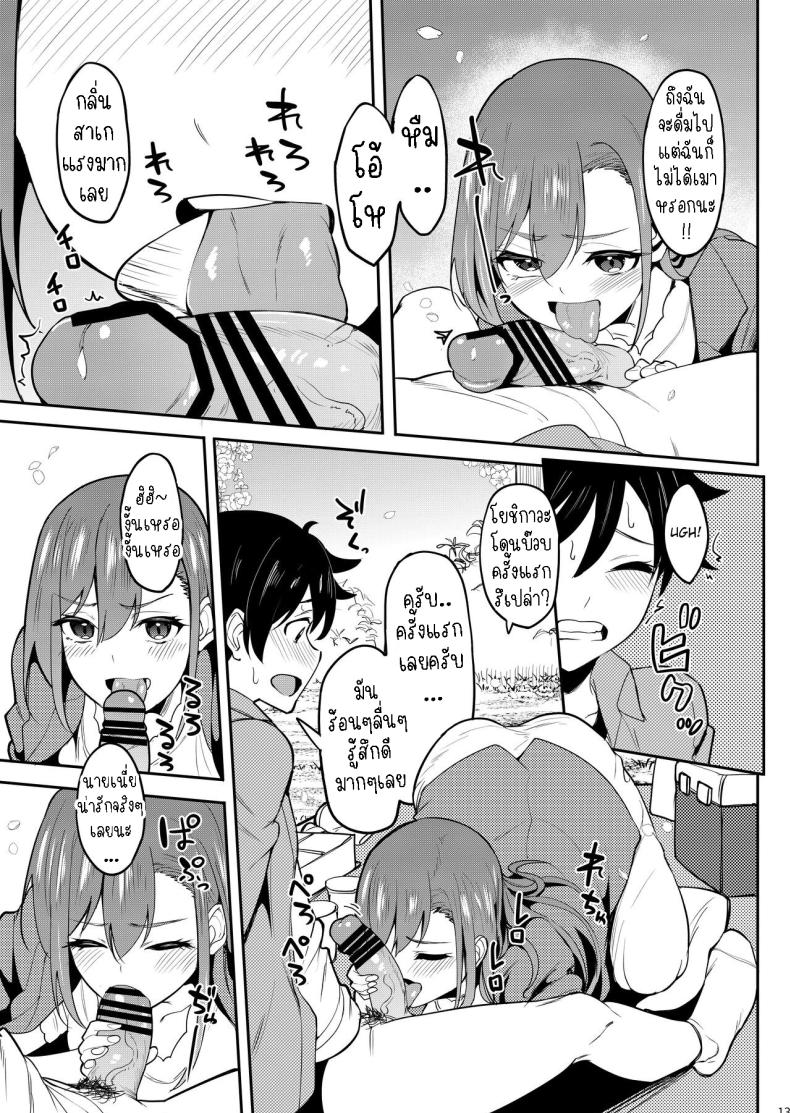 ร่ำสุราชมซากุระ ภาพ 11