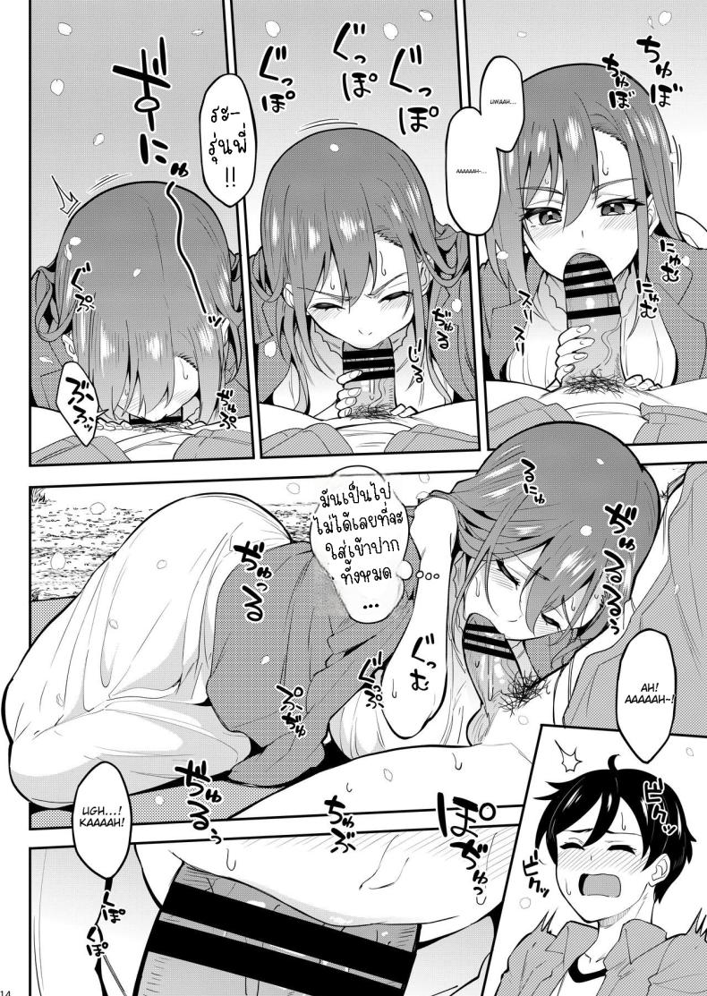 ร่ำสุราชมซากุระ ภาพ 12