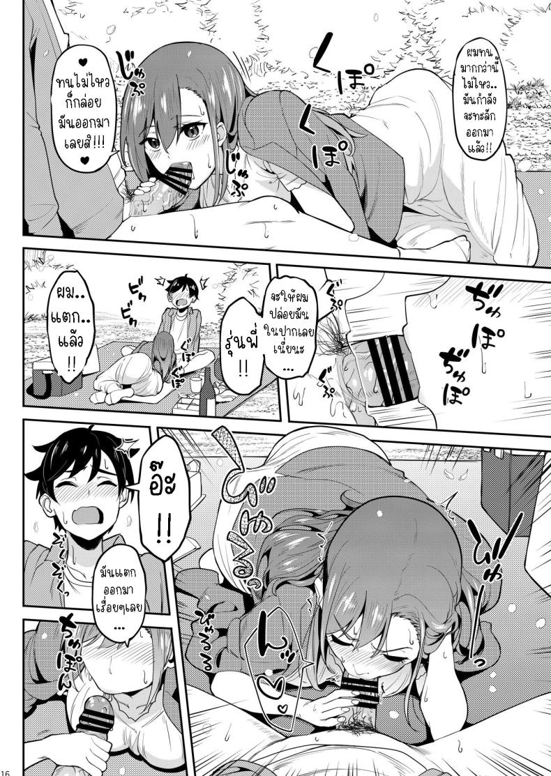 ร่ำสุราชมซากุระ ภาพ 14