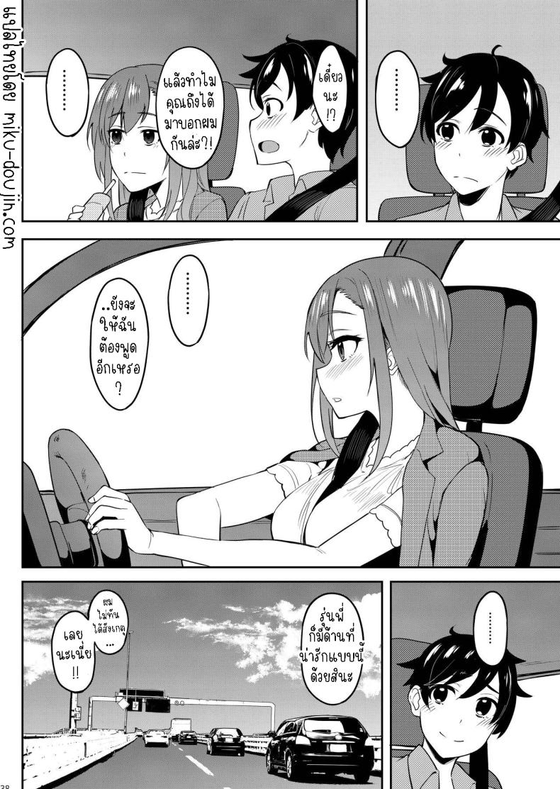 ร่ำสุราชมซากุระ ภาพ 36