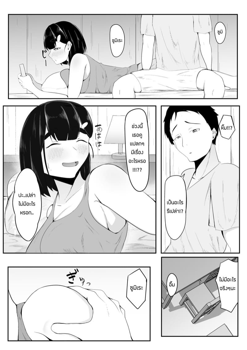 เผลอนอกใจ ทริปฉลองเเชมป์ 2 จบ ภาพ 1