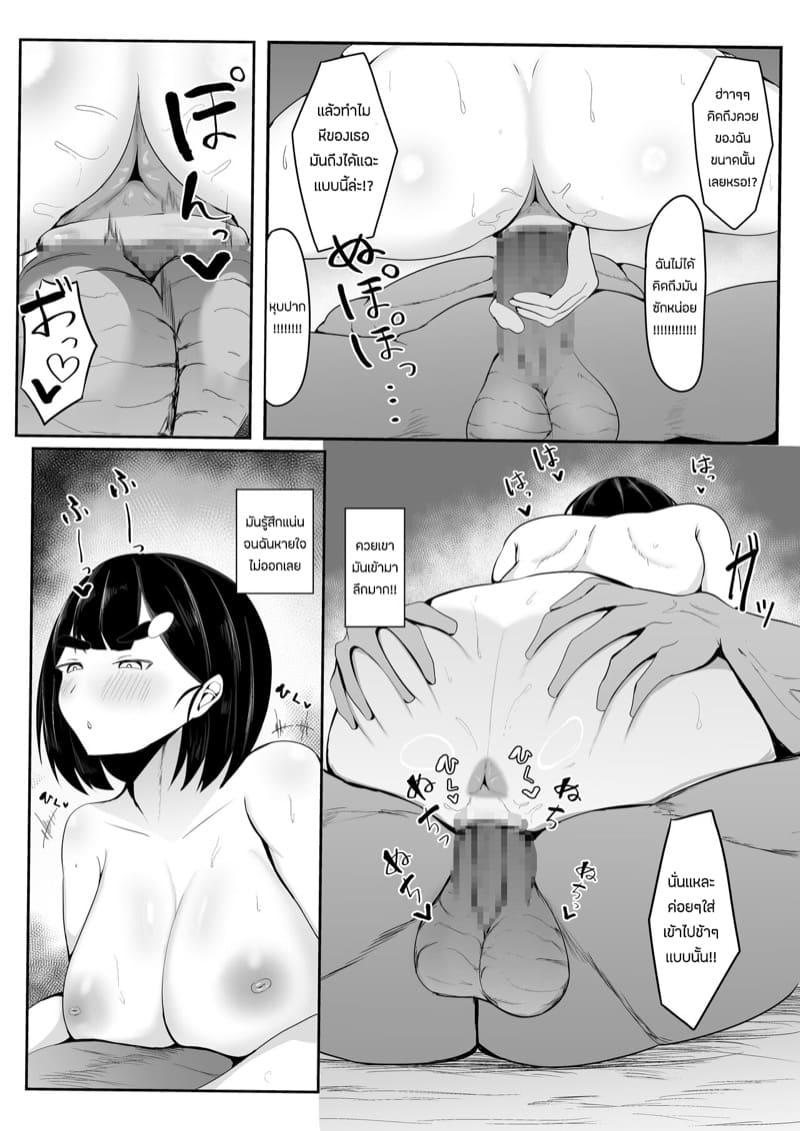 เผลอนอกใจ ทริปฉลองเเชมป์ 2 จบ ภาพ 4