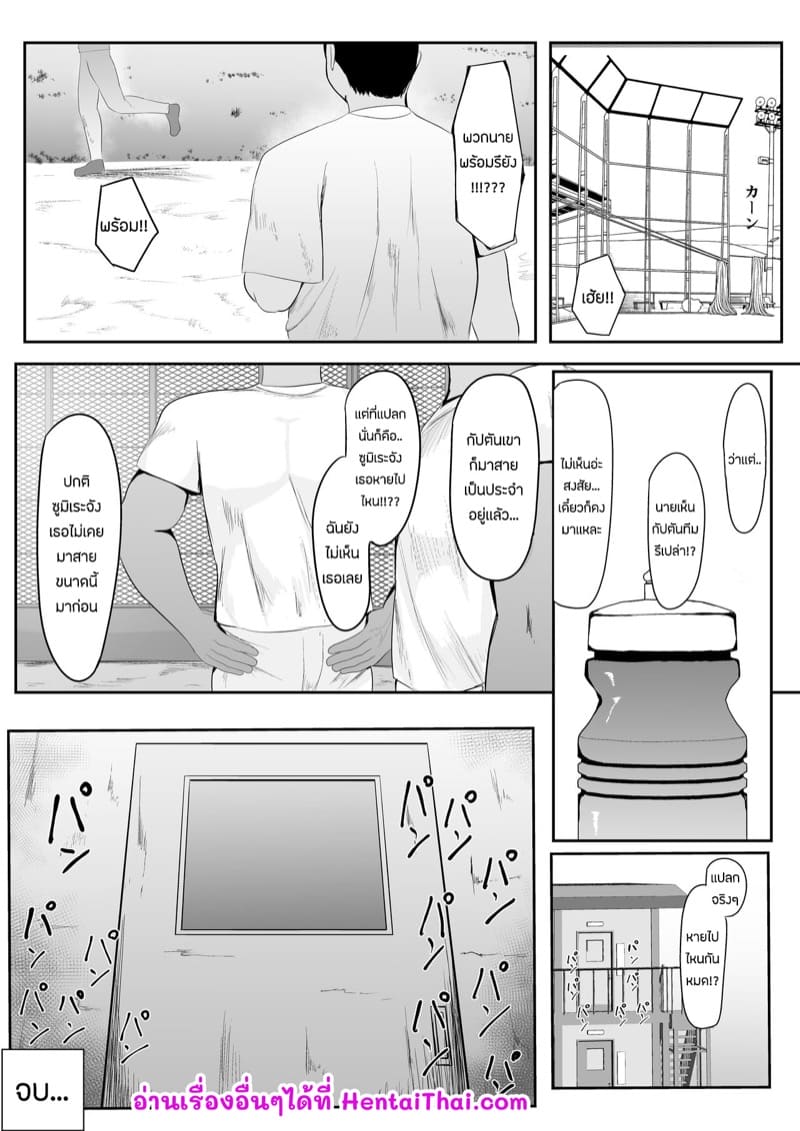 เผลอนอกใจ ทริปฉลองเเชมป์ 2 จบ ภาพ 14