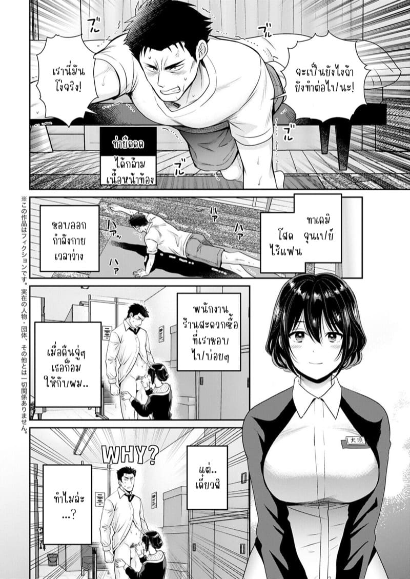 นางฟ้าของผมโอสุซัง! 2 ภาพ 1