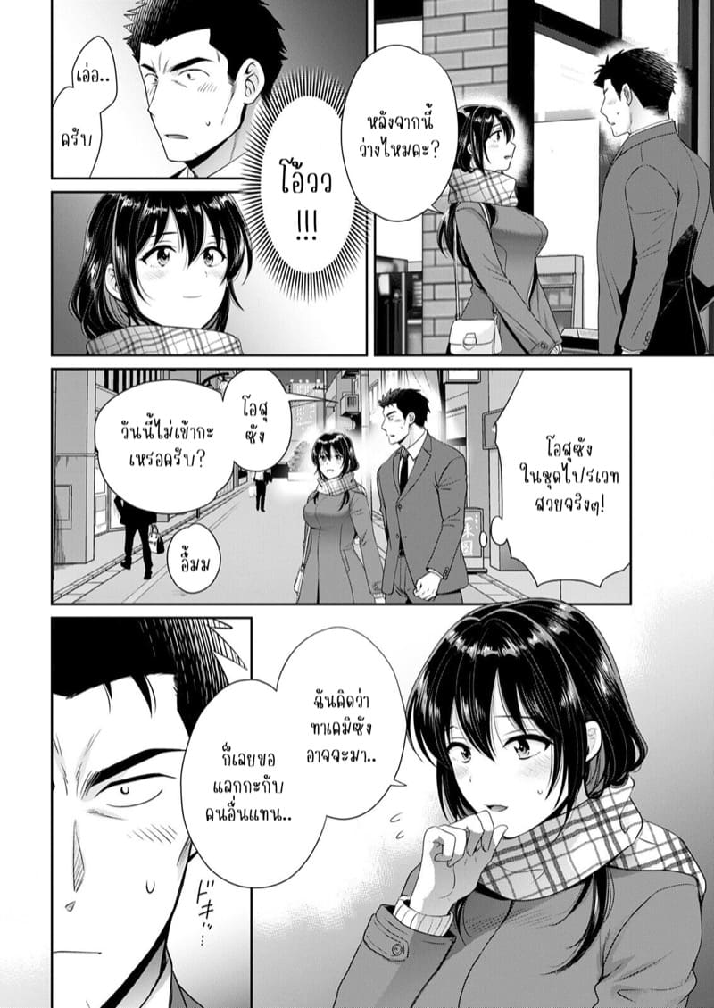 นางฟ้าของผมโอสุซัง! 2 ภาพ 3