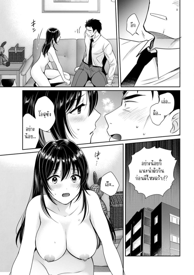 นางฟ้าของผมโอสุซัง! 2 ภาพ 8