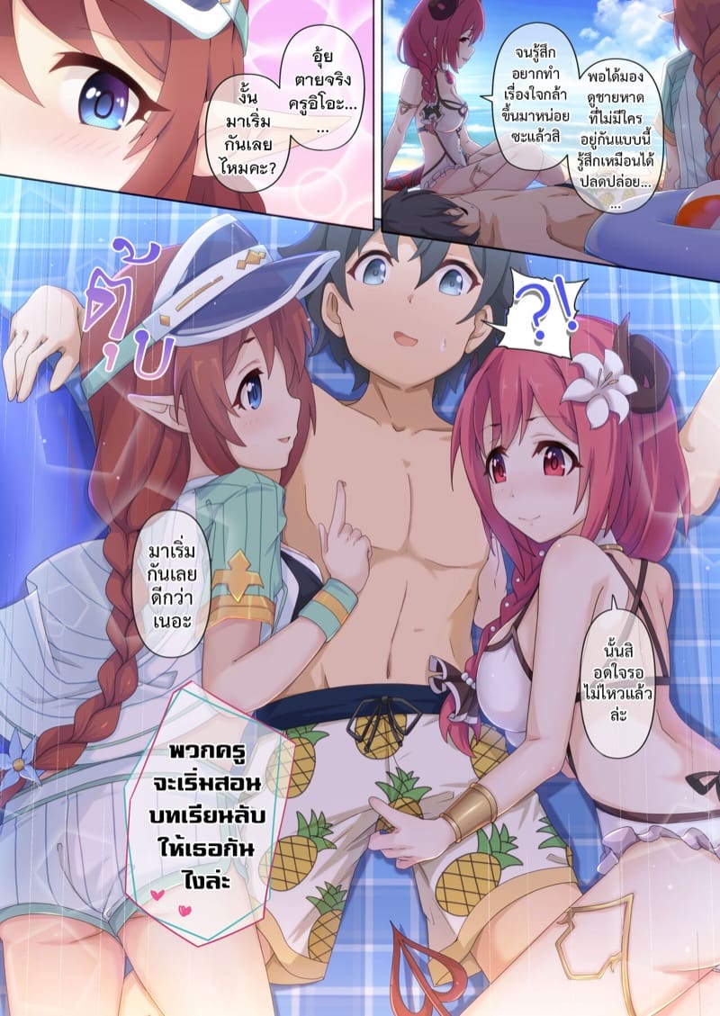 สอนปฏิบัติฝึกใช้จริง ภาพ 2