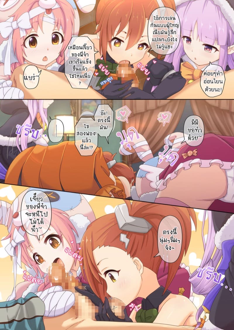 สอนปฏิบัติฝึกใช้จริง ภาพ 12