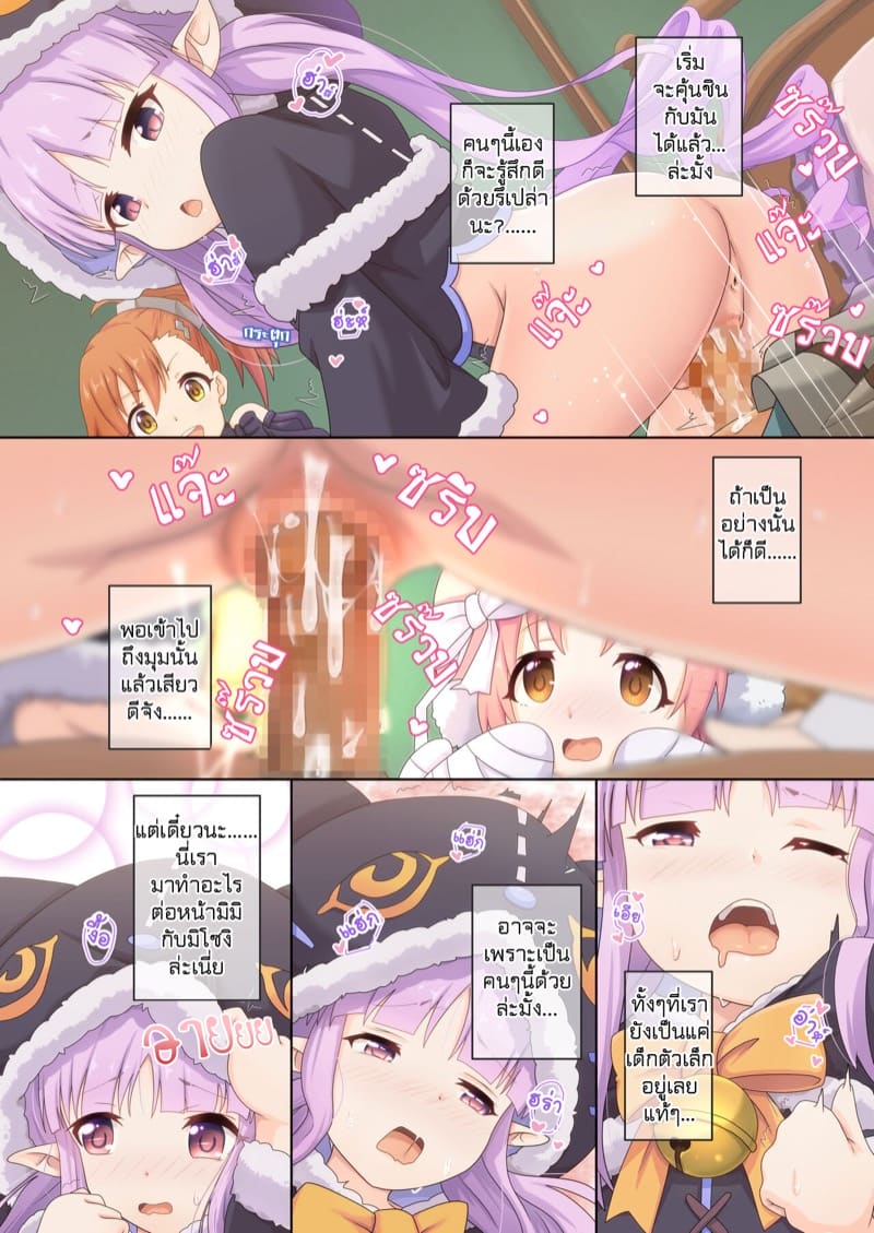 สอนปฏิบัติฝึกใช้จริง ภาพ 14