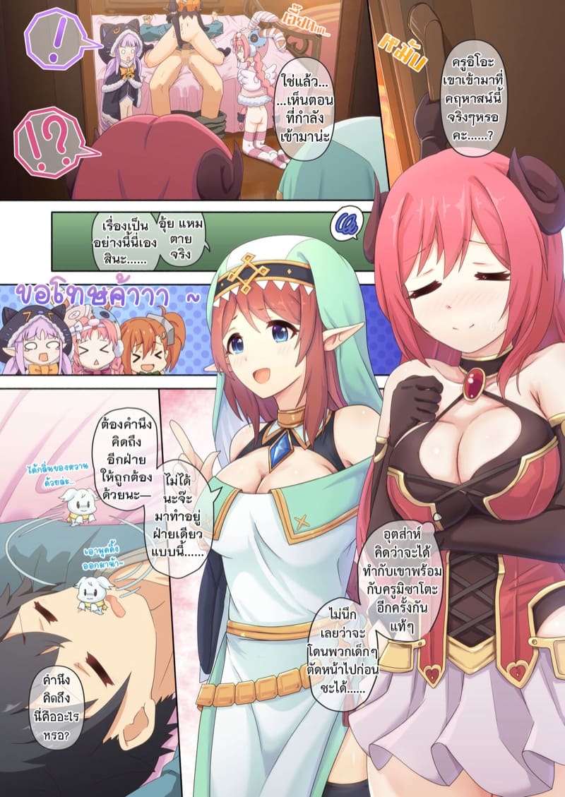 สอนปฏิบัติฝึกใช้จริง ภาพ 17