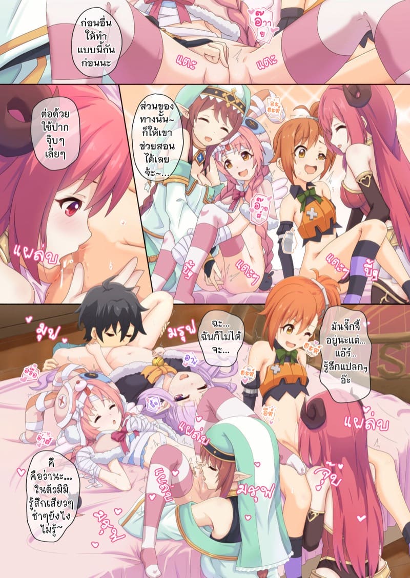 สอนปฏิบัติฝึกใช้จริง ภาพ 19