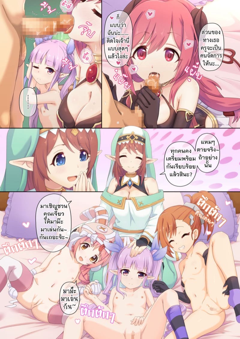 สอนปฏิบัติฝึกใช้จริง ภาพ 20