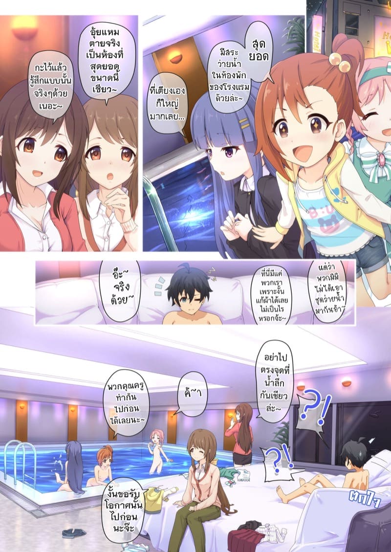 สอนปฏิบัติฝึกใช้จริง ภาพ 26