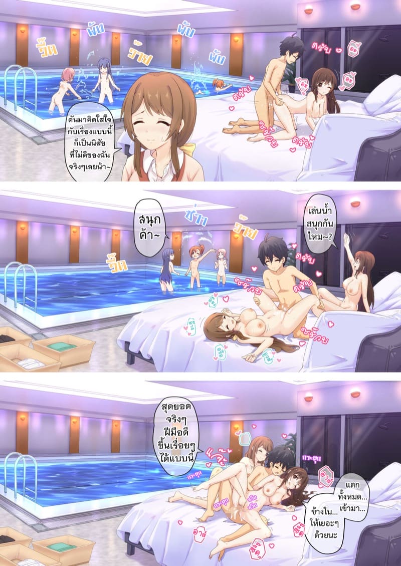 สอนปฏิบัติฝึกใช้จริง ภาพ 27