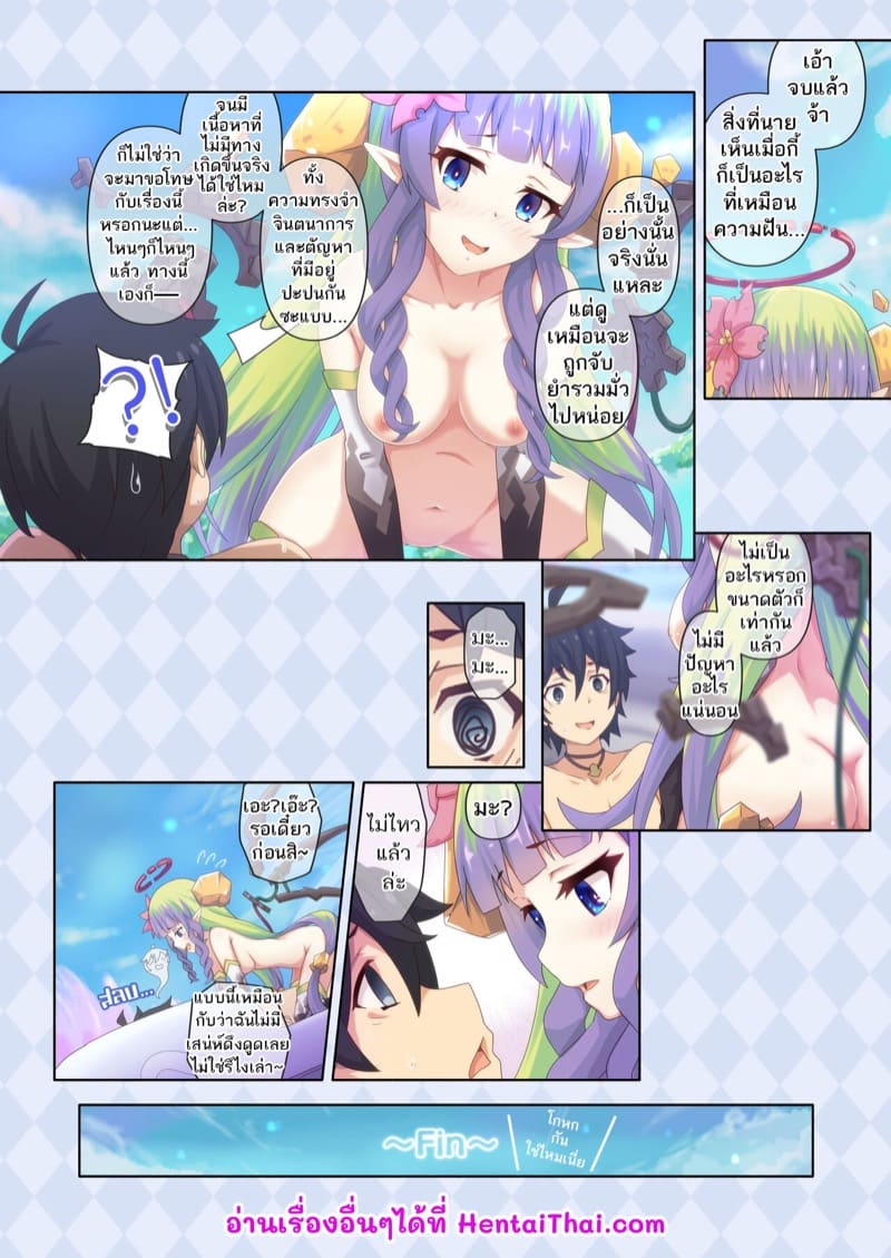 สอนปฏิบัติฝึกใช้จริง ภาพ 34