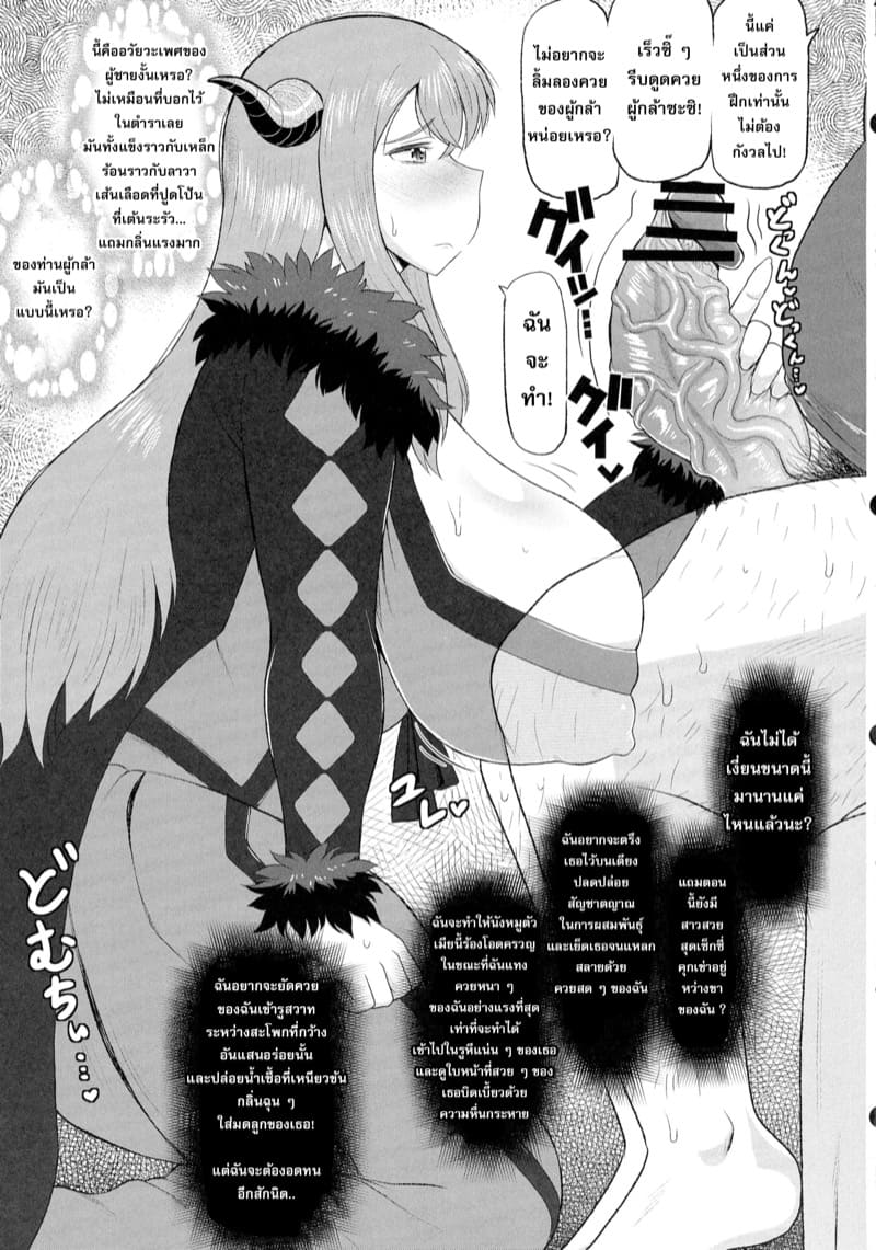 กลัวโดนเค้าแฉ เลยแก้ให้ดู ภาพ 6