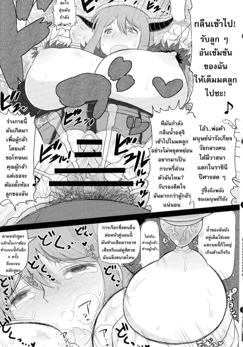 กลัวโดนเค้าแฉ เลยแก้ให้ดู ภาพ 12