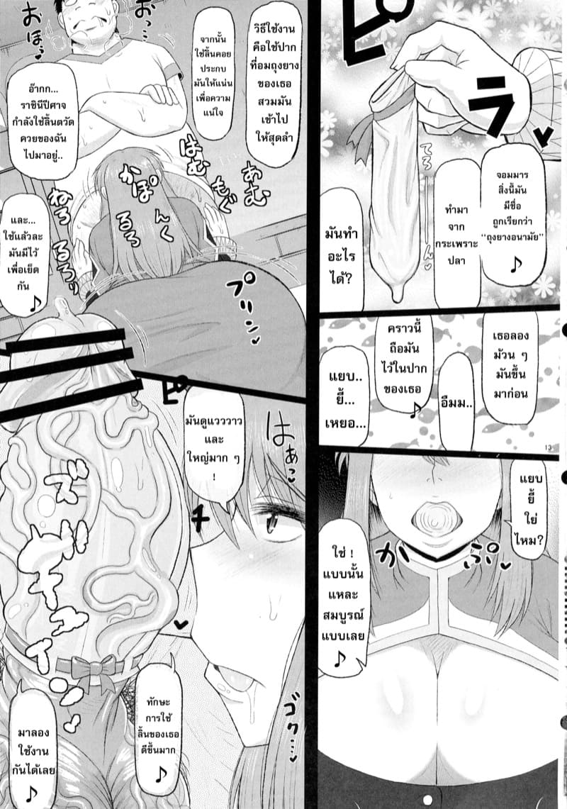 กลัวโดนเค้าแฉ เลยแก้ให้ดู ภาพ 14