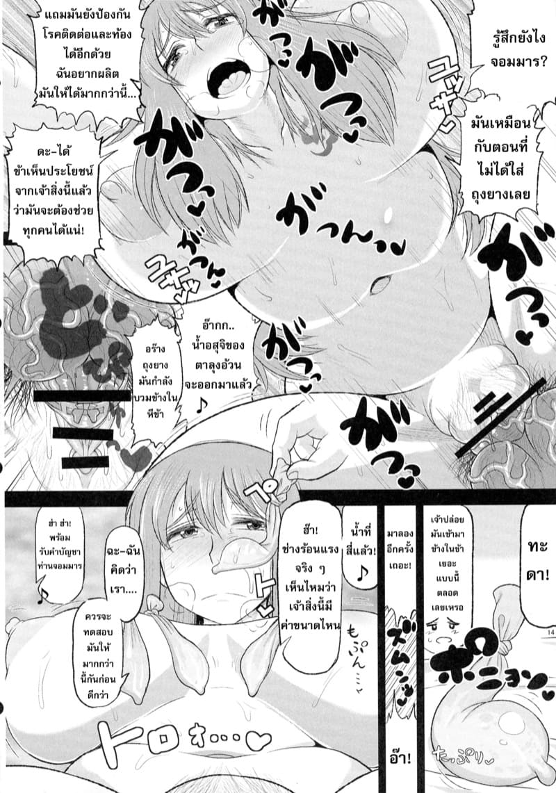 กลัวโดนเค้าแฉ เลยแก้ให้ดู ภาพ 15