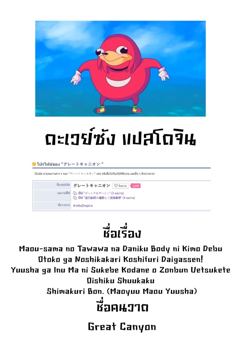 กลัวโดนเค้าแฉ เลยแก้ให้ดู ภาพ 22