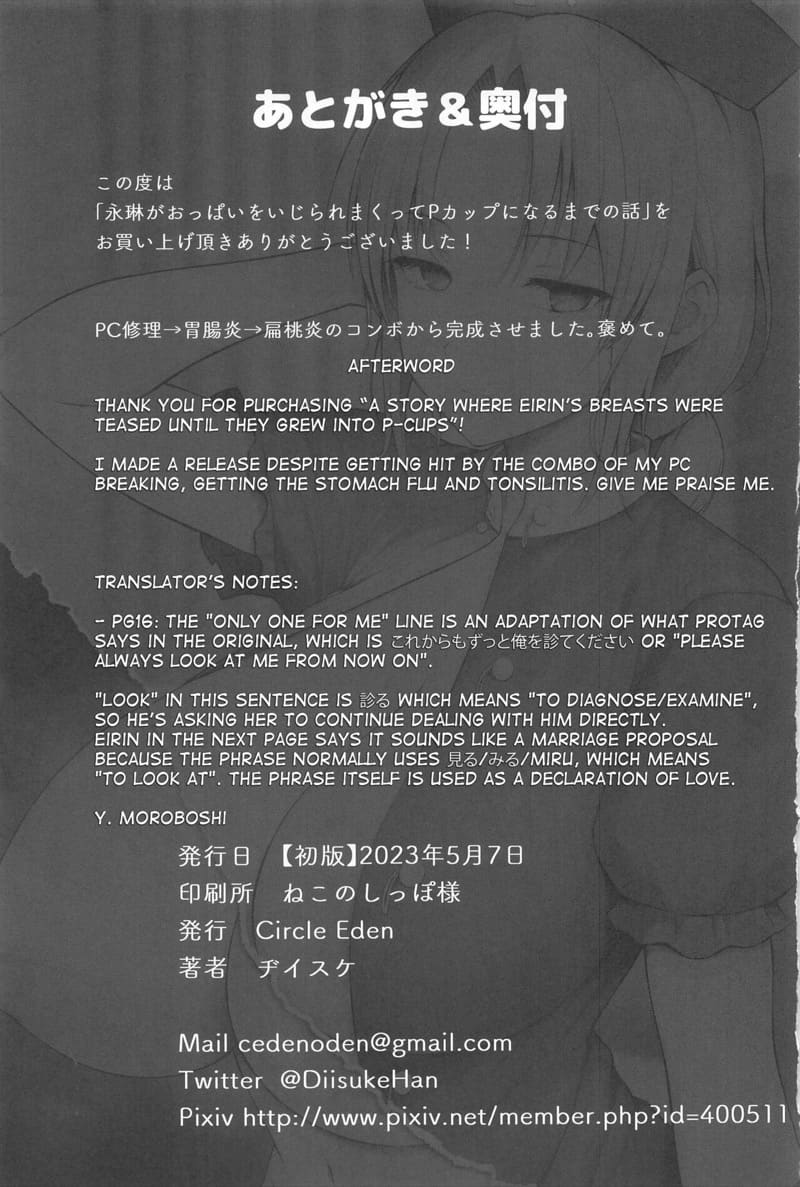 รักษาแบบถึงตัว ภาพ 24