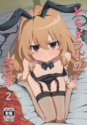 อ่านโดจิน เสพติด การมีเซ็กส์ 2 แปลไทย