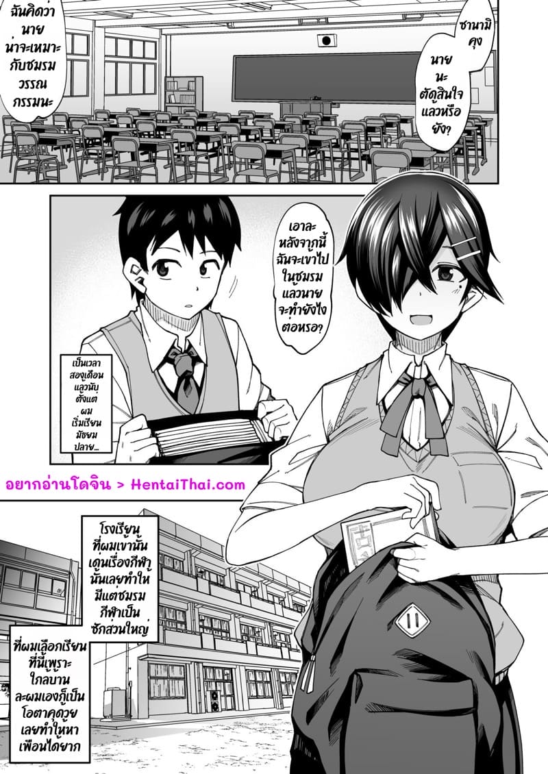ยินดีต้อนรับสู่ชมรมเซ็กส์หลังเลิกเรียน!! 1 ภาพ 2
