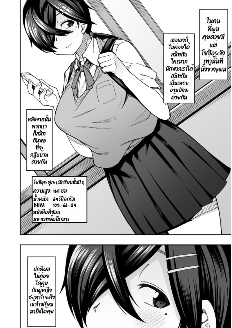 ยินดีต้อนรับสู่ชมรมเซ็กส์หลังเลิกเรียน!! 1 ภาพ 3