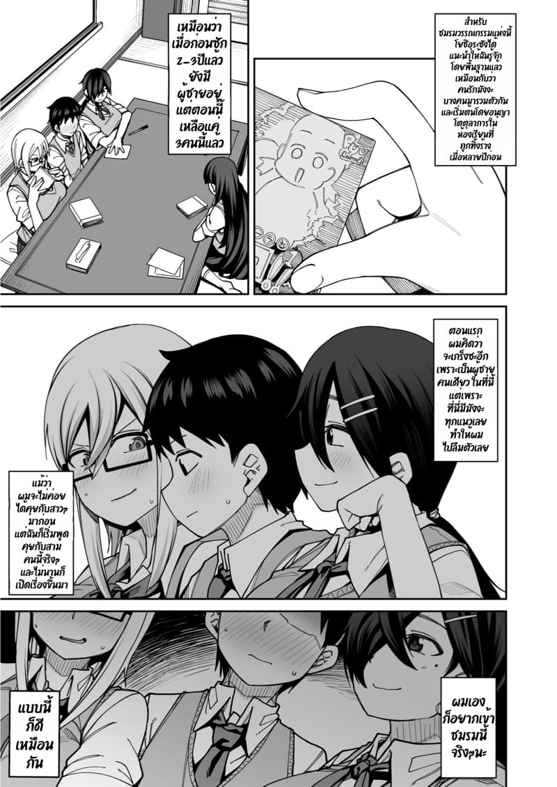 ยินดีต้อนรับสู่ชมรมเซ็กส์หลังเลิกเรียน!! 1 ภาพ 6