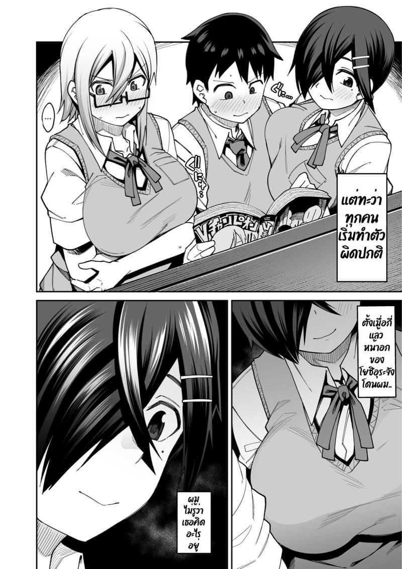 ยินดีต้อนรับสู่ชมรมเซ็กส์หลังเลิกเรียน!! 1 ภาพ 7