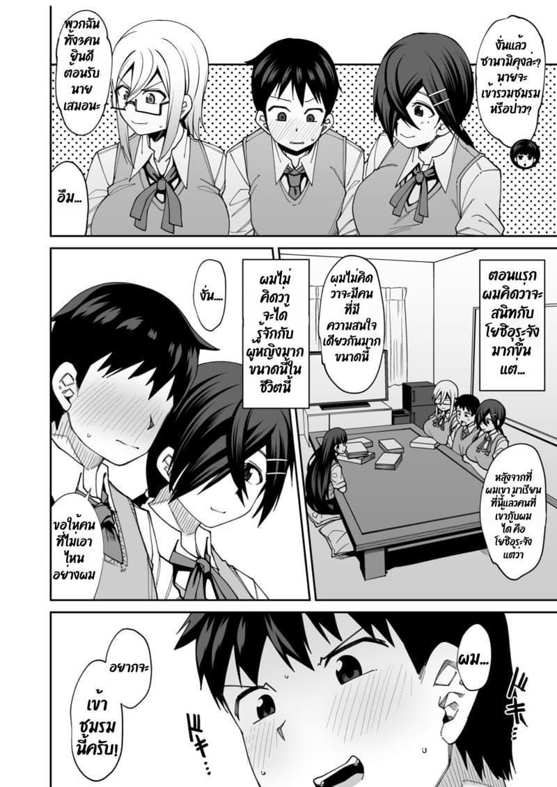 ยินดีต้อนรับสู่ชมรมเซ็กส์หลังเลิกเรียน!! 1 ภาพ 9