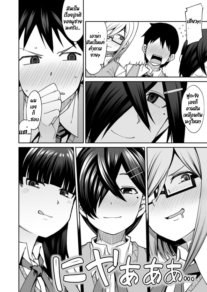 ยินดีต้อนรับสู่ชมรมเซ็กส์หลังเลิกเรียน!! 1 ภาพ 11