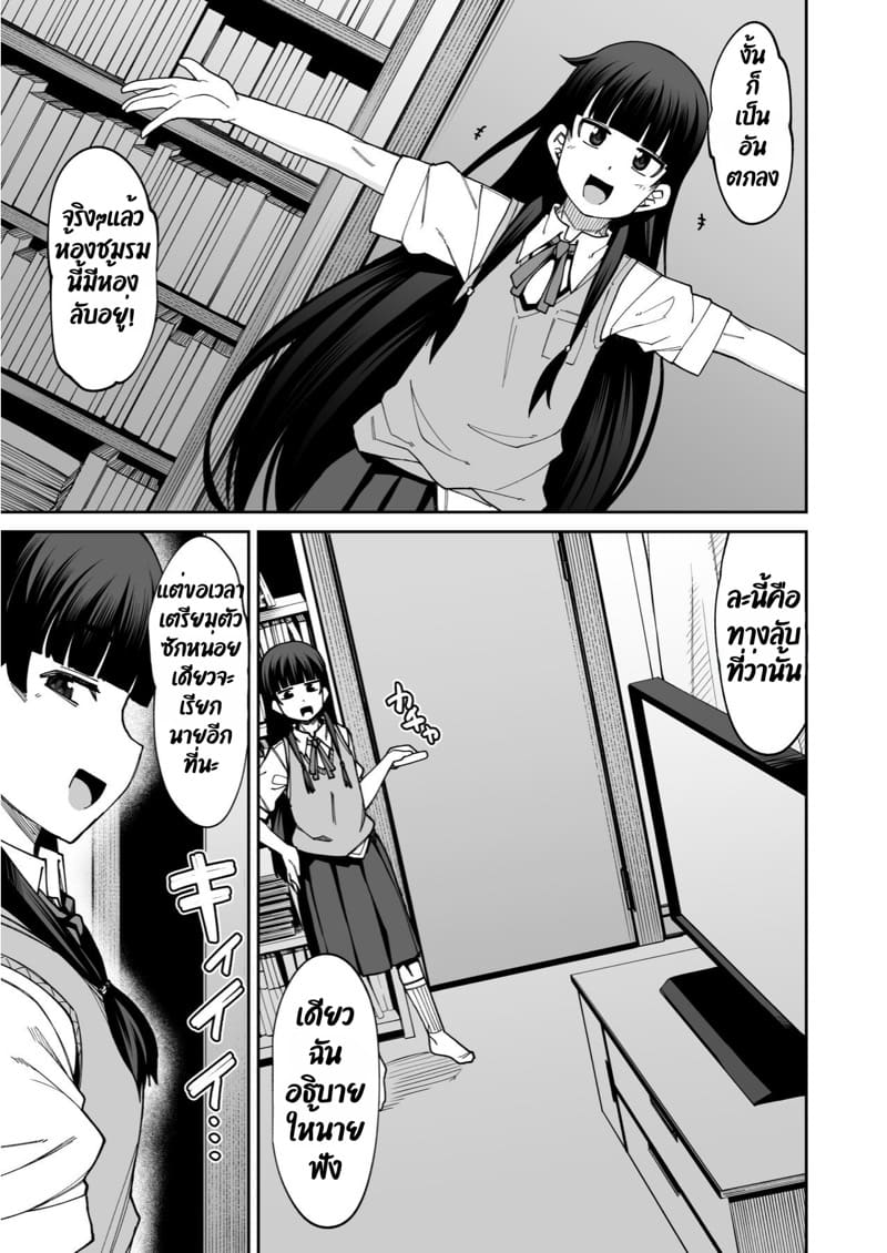 ยินดีต้อนรับสู่ชมรมเซ็กส์หลังเลิกเรียน!! 1 ภาพ 12