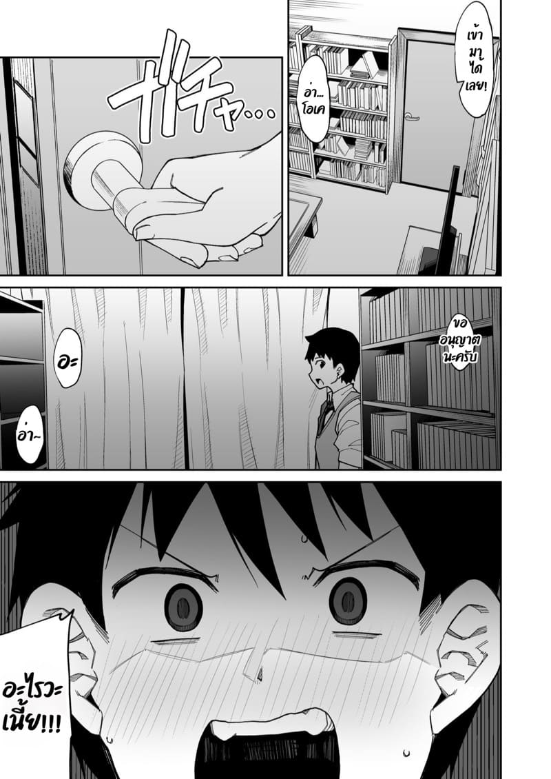 ยินดีต้อนรับสู่ชมรมเซ็กส์หลังเลิกเรียน!! 1 ภาพ 14