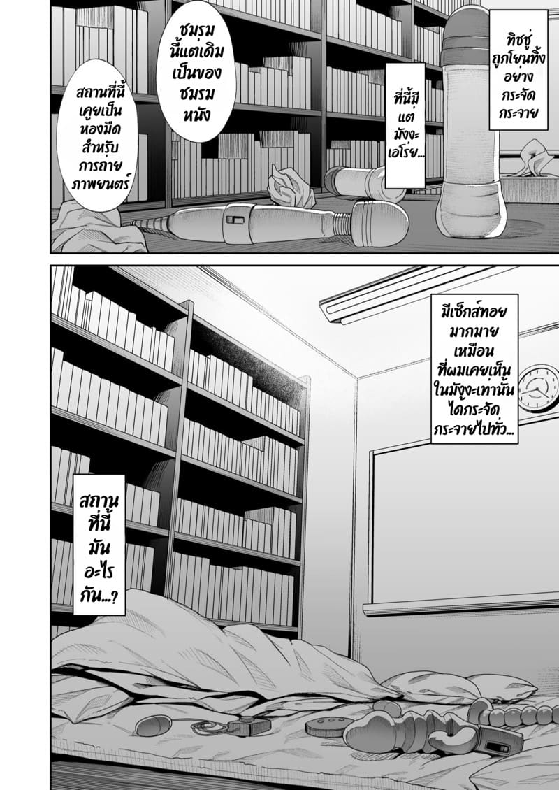 ยินดีต้อนรับสู่ชมรมเซ็กส์หลังเลิกเรียน!! 1 ภาพ 17