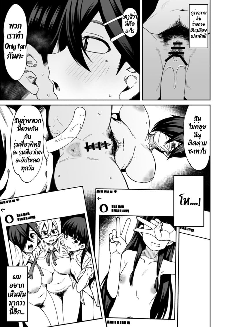ยินดีต้อนรับสู่ชมรมเซ็กส์หลังเลิกเรียน!! 1 ภาพ 22