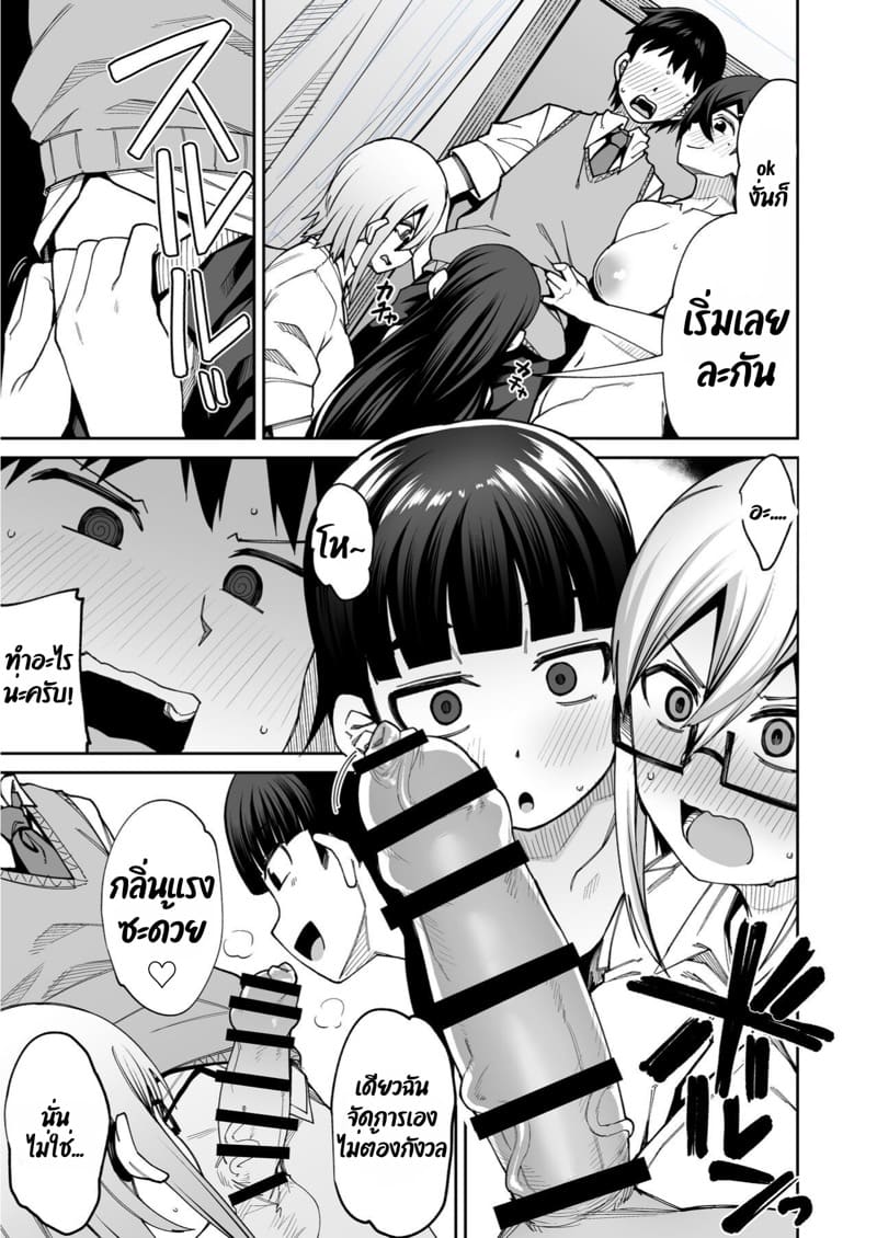ยินดีต้อนรับสู่ชมรมเซ็กส์หลังเลิกเรียน!! 1 ภาพ 24
