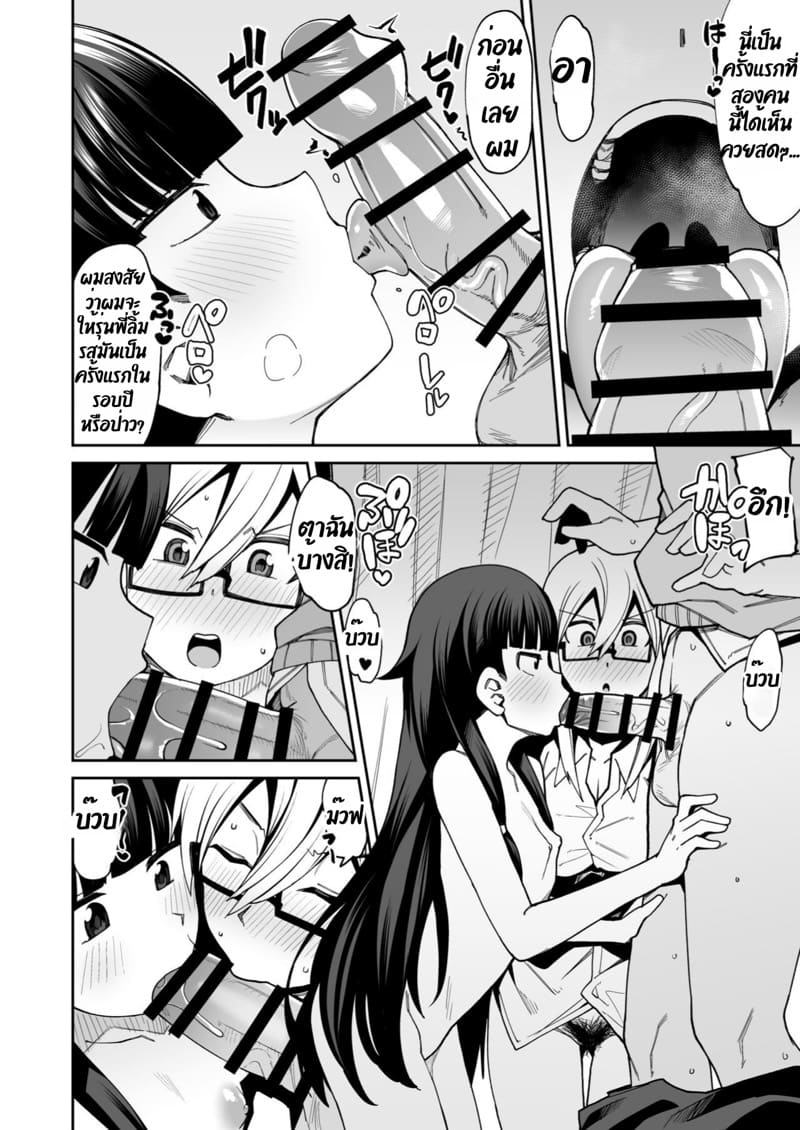 ยินดีต้อนรับสู่ชมรมเซ็กส์หลังเลิกเรียน!! 1 ภาพ 25