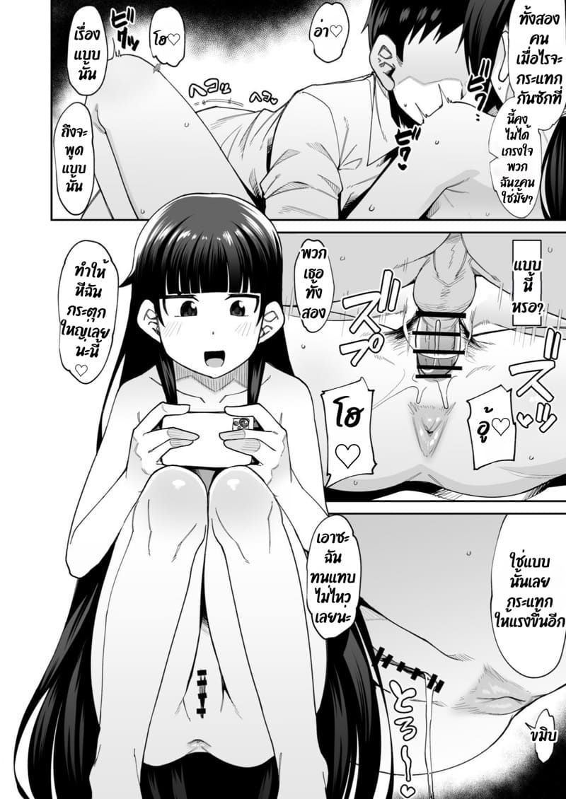 ยินดีต้อนรับสู่ชมรมเซ็กส์หลังเลิกเรียน!! 1 ภาพ 33