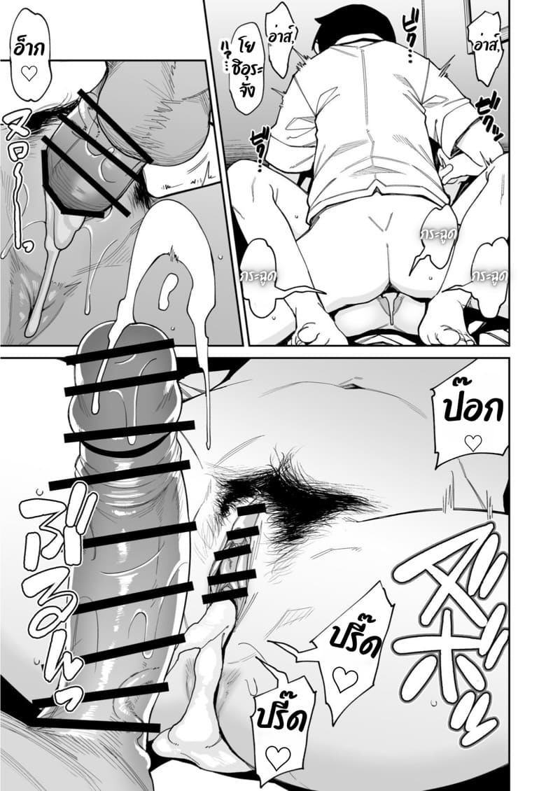 ยินดีต้อนรับสู่ชมรมเซ็กส์หลังเลิกเรียน!! 1 ภาพ 36
