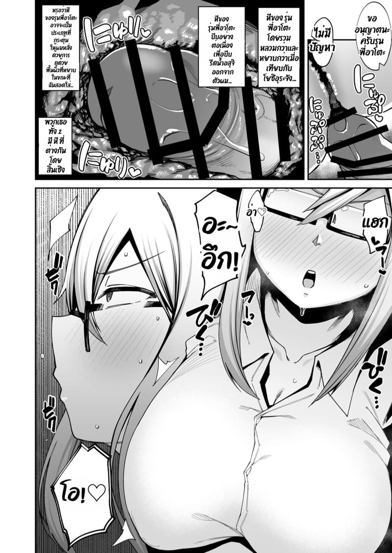 ยินดีต้อนรับสู่ชมรมเซ็กส์หลังเลิกเรียน!! 1 ภาพ 39