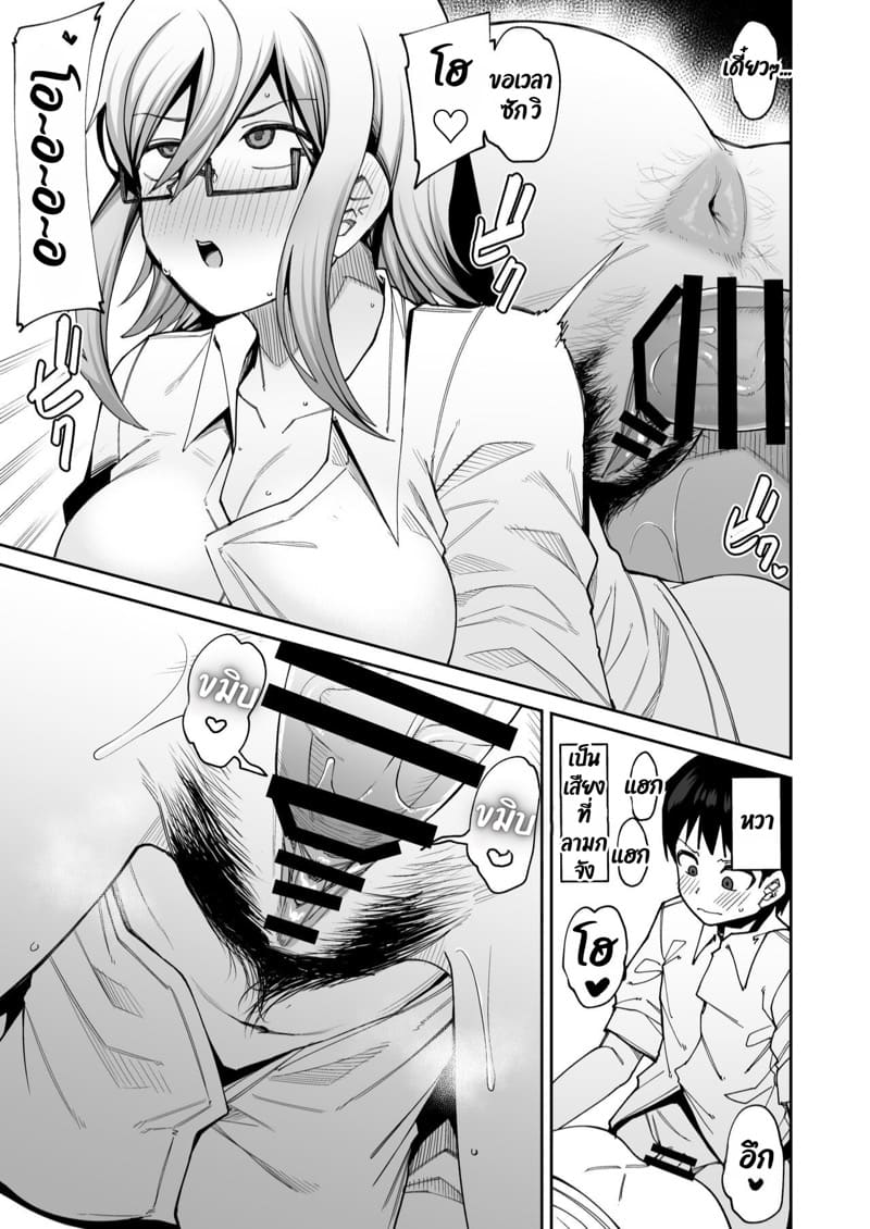 ยินดีต้อนรับสู่ชมรมเซ็กส์หลังเลิกเรียน!! 1 ภาพ 40