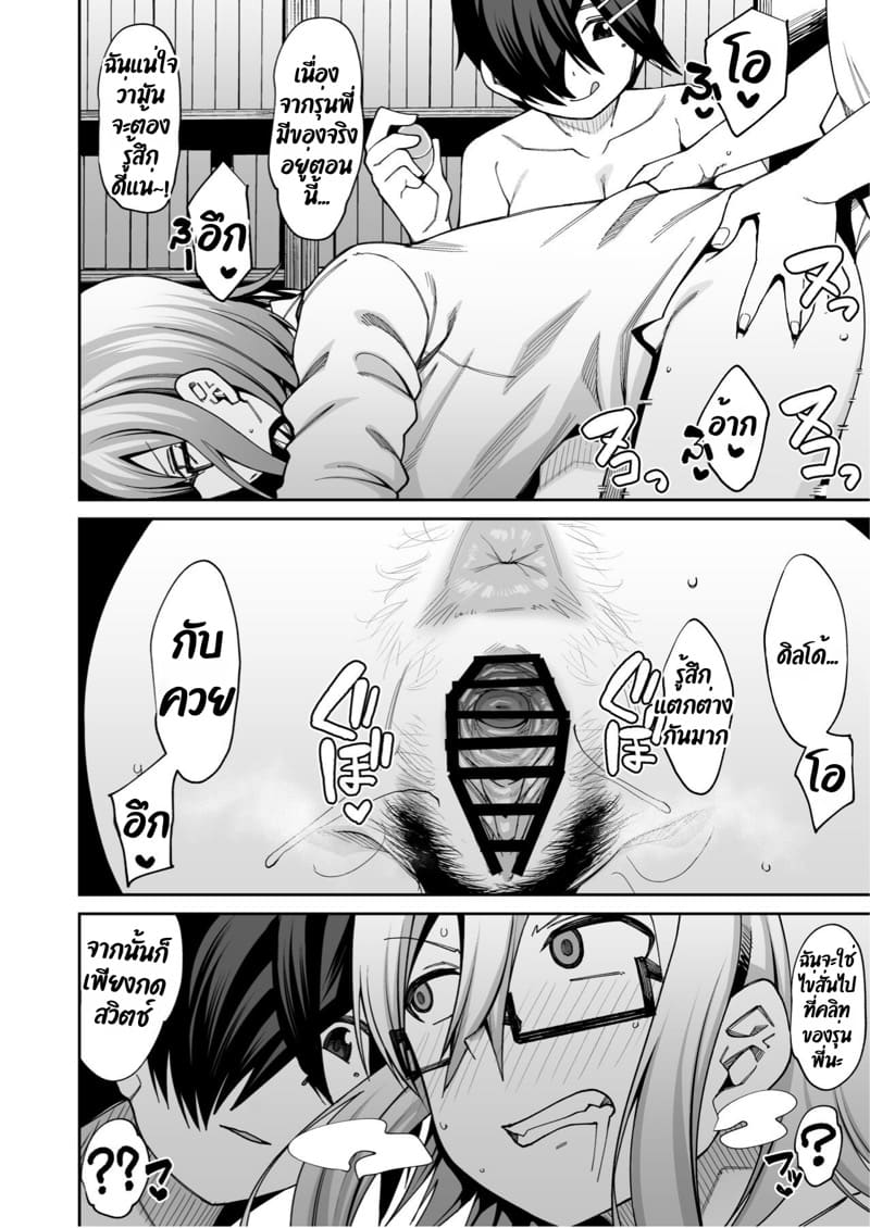 ยินดีต้อนรับสู่ชมรมเซ็กส์หลังเลิกเรียน!! 1 ภาพ 43