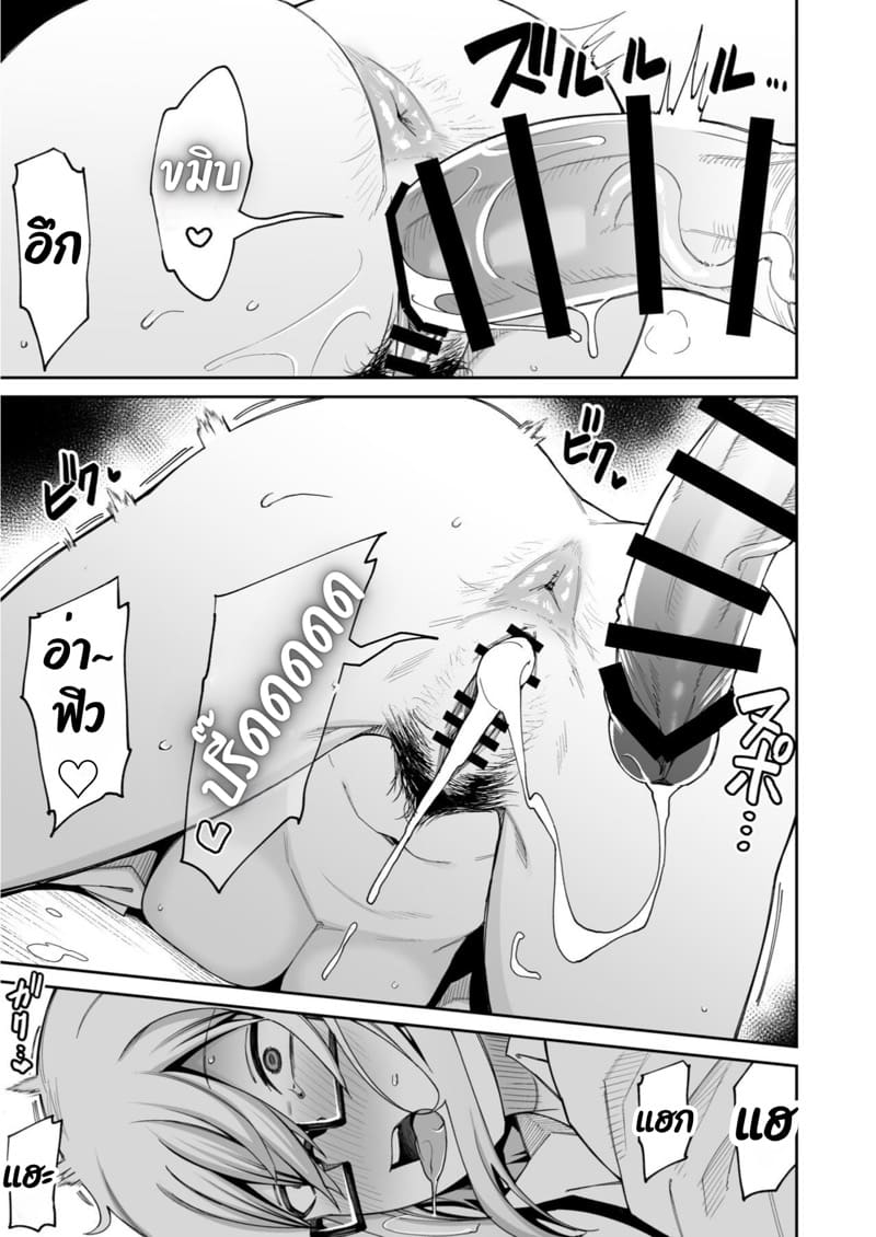 ยินดีต้อนรับสู่ชมรมเซ็กส์หลังเลิกเรียน!! 1 ภาพ 48