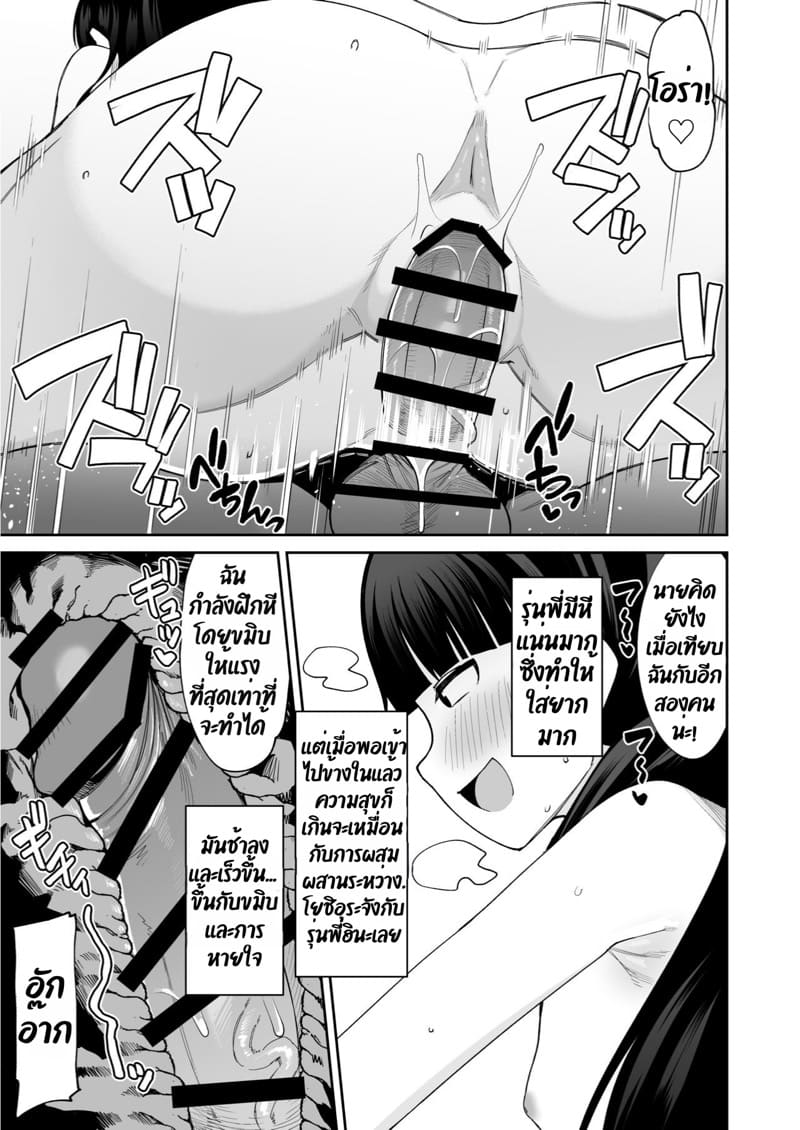 ยินดีต้อนรับสู่ชมรมเซ็กส์หลังเลิกเรียน!! 1 ภาพ 52