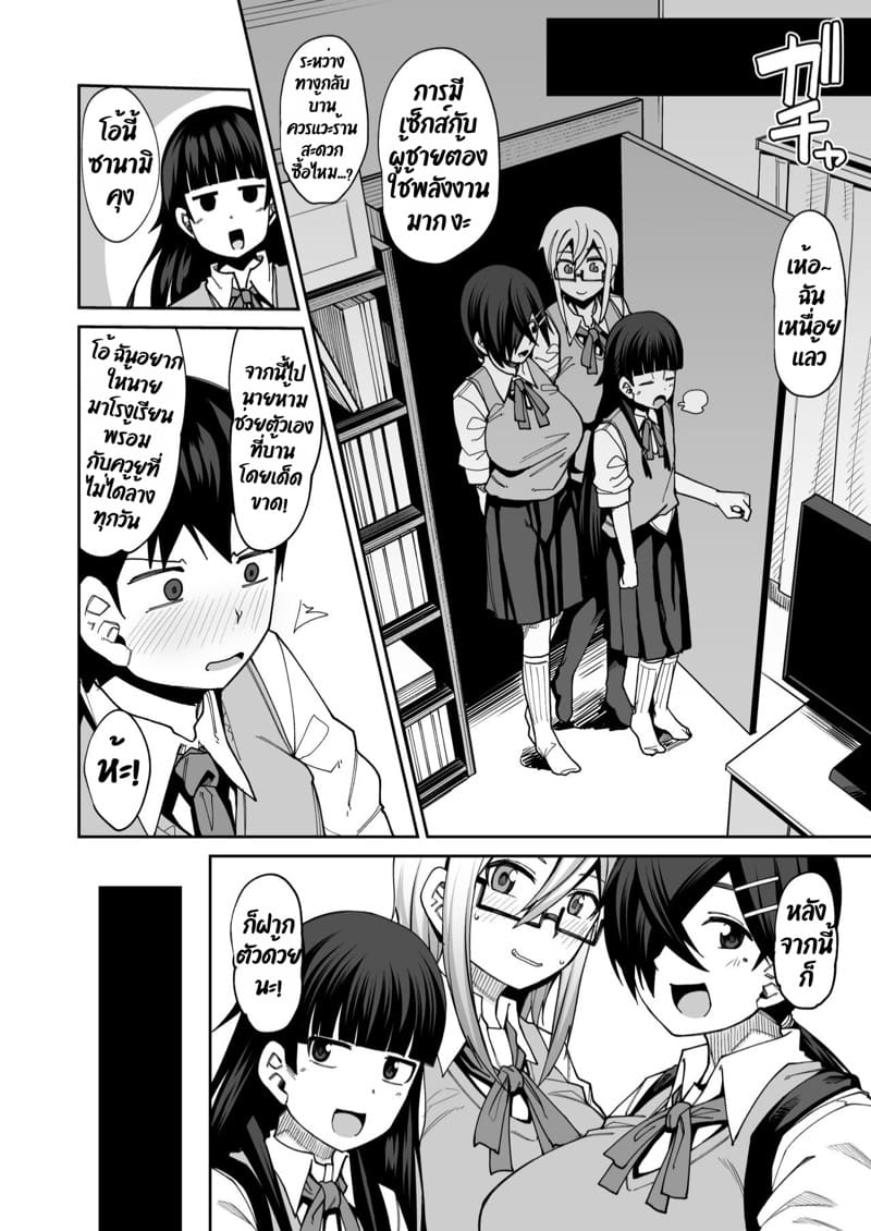 ยินดีต้อนรับสู่ชมรมเซ็กส์หลังเลิกเรียน!! 1 ภาพ 59